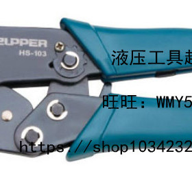 ZUPPER/巨力冷压钳 HS-103 接线端子钳 电线接头压接钳 冷压端子1