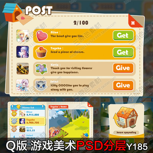 Q版UI界面PSD素材/游戏美术资源/游戏素材/卡通界面PSD 游戏素材