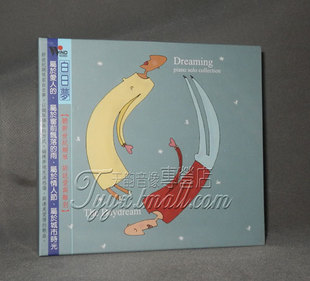 Dreaming白日梦一1新世纪音乐钢琴独奏CD Daydream 风潮唱片 The
