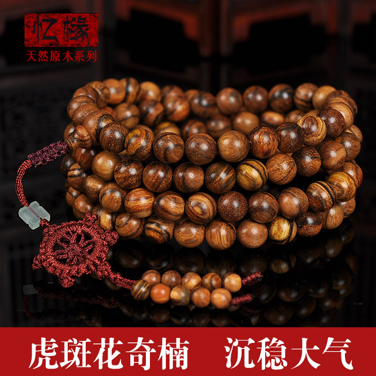印尼手串虎斑纹天然佛珠包邮