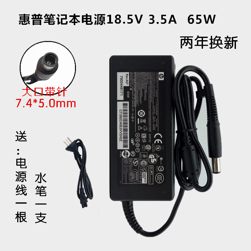 HP»ÝÆÕ±Ê¼Ç±¾µçÔ´ 820 850 840 G1 6320 6535S ÊÊÅäÆ÷³äµçÆ÷