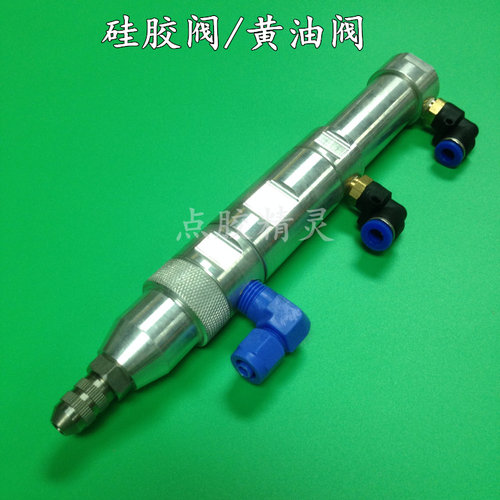 包邮 点胶阀 单液流量硅胶 点胶阀  胶枪 针头点胶机胶阀 硅胶枪