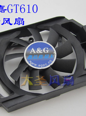 鑫益嘉GT430 太阳花铁甲战士GT610显卡风扇