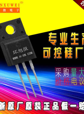 BCR8PM-12LE可控硅BCR8PM双向可控硅BCR8PM12LE大功率可控硅