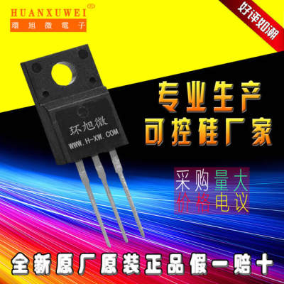 BCR5FM-14LB大功率双向晶闸管BCR5FM可控硅BCR5FM14LB功率可控硅