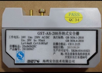 海湾防爆本安型GST-AS-200 隔离安全栅 齐纳式隔离器