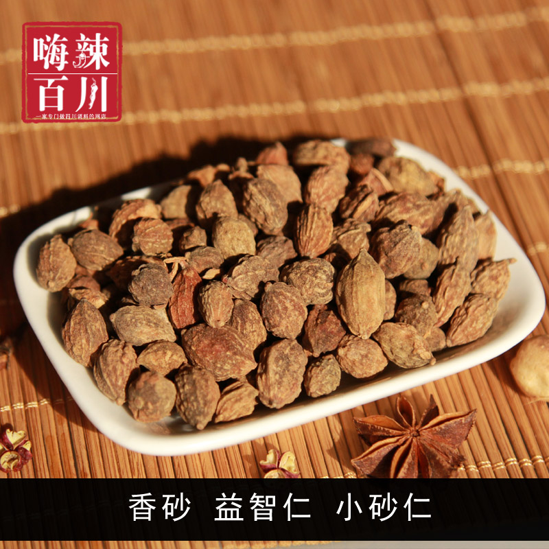 益智仁烧菜麻辣烫用卤料1斤包邮