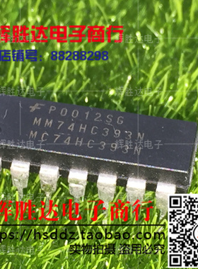 MM74HC393N MC74HC393N进口 现货 集成电路IC