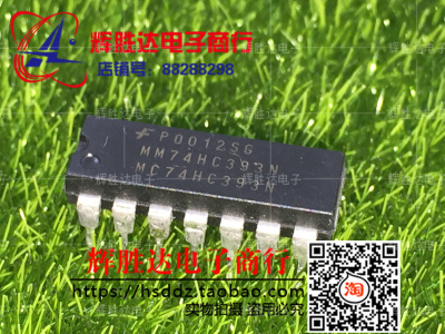 MM74HC393N MC74HC393N进口 现货 集成电路IC