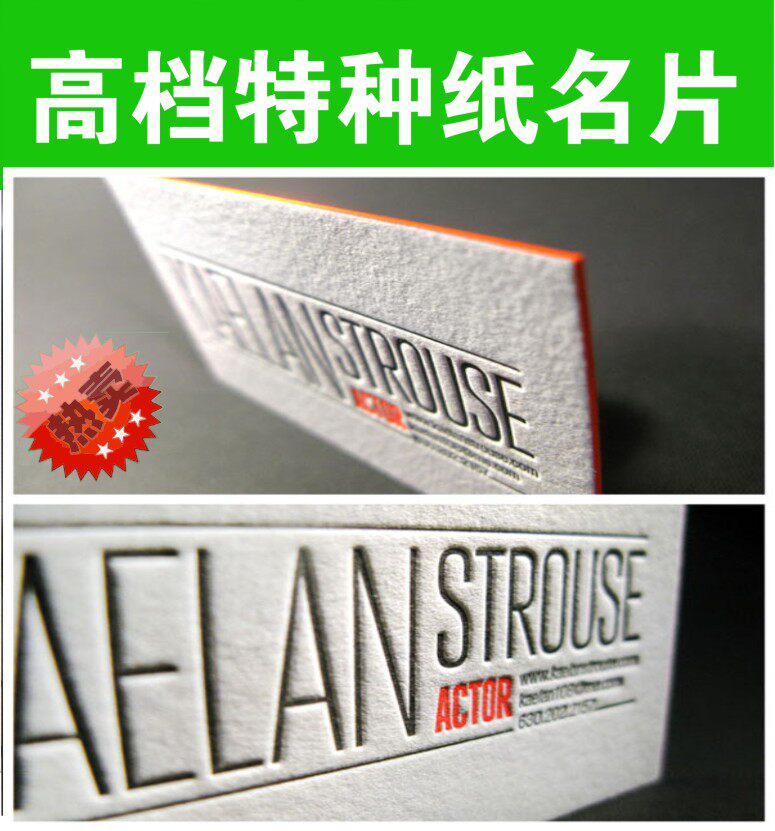 棉纸名片烫金高档凹凸商务