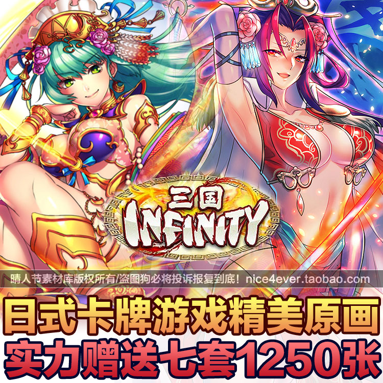 三国INFINITY精美卡牌游戏原画图片素材人物设定集绘画设计资源