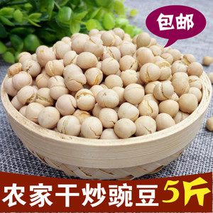 四川产农家干炒酥脆炒豌豆熟豌豆原味零食2500g5斤装包邮