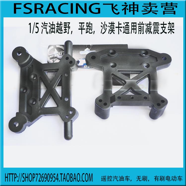 通用于FS 沙漠卡，平跑，越野，短卡
