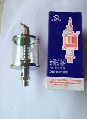 GB1158 DIN3401 JB/T7940.6 针阀式注油杯/玻璃油杯/机油油杯油嘴