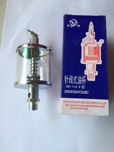 GB1158 DIN3401 JB/T7940.6 针阀式注油杯/玻璃油杯/机油油杯油嘴