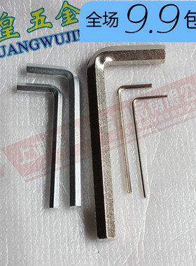 内六角扳手 L型扳手 1.27 1.5 2 2.5 3 4 5 6 内六角螺丝配套扳手