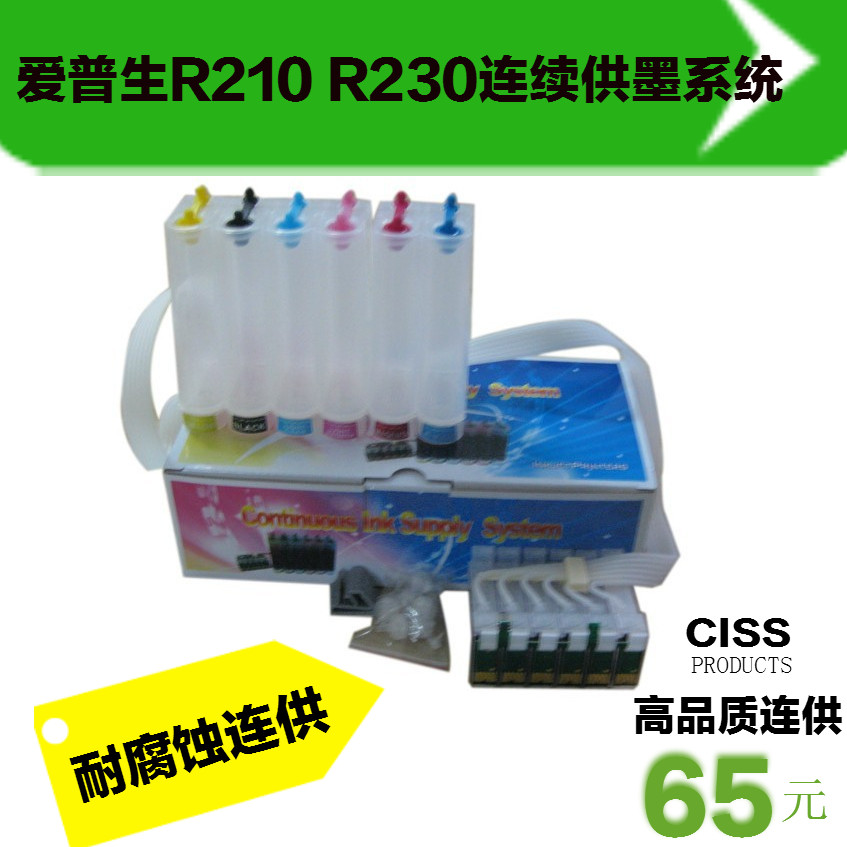 汇能适用爱普生R210/R230/R310连续供墨系统耐腐蚀连供