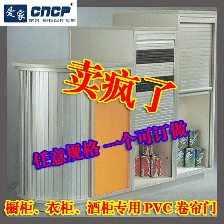 PVC卷帘门房车洗手间卷门改装车办公家具衣柜橱柜软帘锁扶手箱门