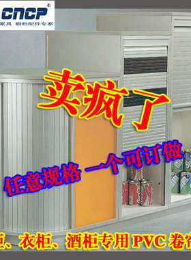 PVC卷帘门房车洗手间卷门改装车办公家具衣柜橱柜软帘锁扶手箱门