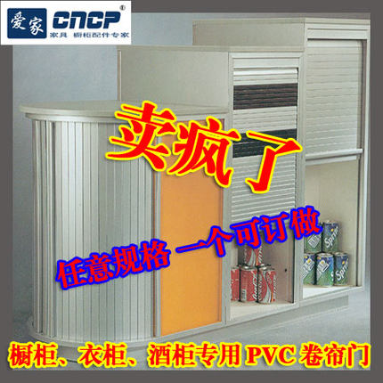 PVC卷帘门房车洗手间卷门改装车办公家具衣柜橱柜软帘锁扶手箱门