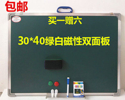 家庭用儿童30*40双面磁性小黑板挂式小号   教学 留言板在类目 电子词典/电纸书/文化用品, 教学演示/展示告示用品, 黑板中 - 来自Buy2taobao.com提供专业的淘宝代购服务