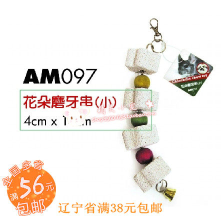 兔子豚鼠龙猫磨牙串PetLink包邮