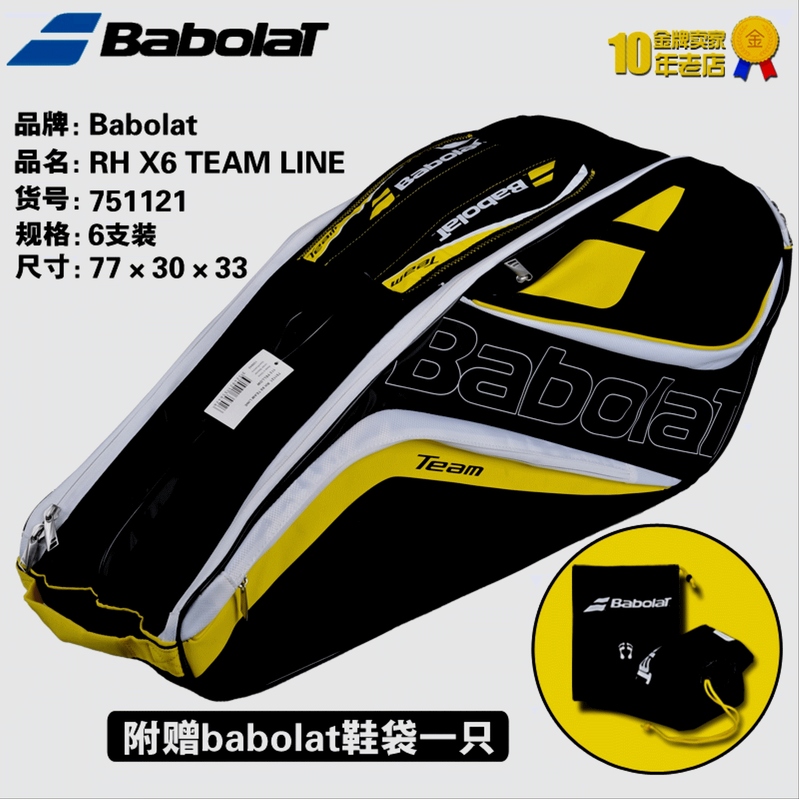 Sac de tennis - Ref 29219 Image 1