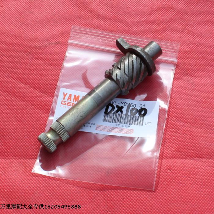 雅马哈dx100启动轴南方起动轴