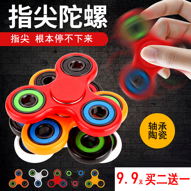 Hand spinner - Ref 2618692 Image 1