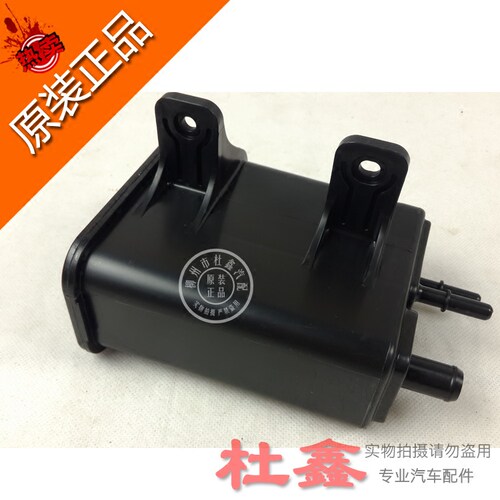 原厂荣光v碳罐净化器管路油箱
