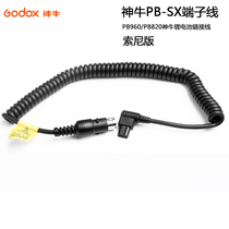 神牛PB-SX索尼SonyF58AM 56AM闪灯链接线外置电池快速回电连接线