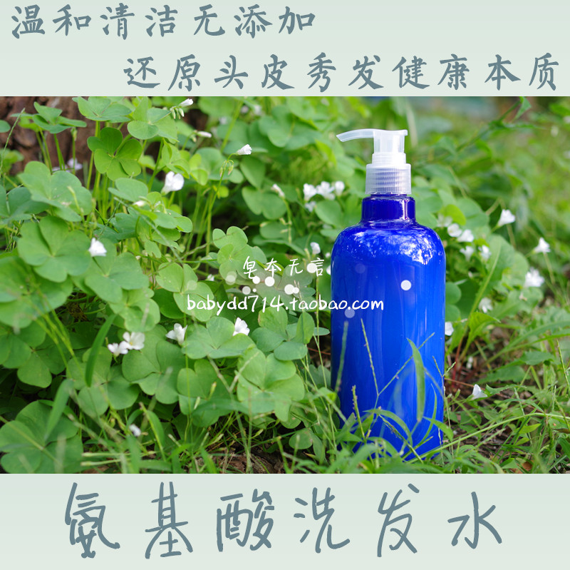 丢孕期自用无香氨基酸温和洗发水无硅灵孕妇宝宝可用500ML-封面