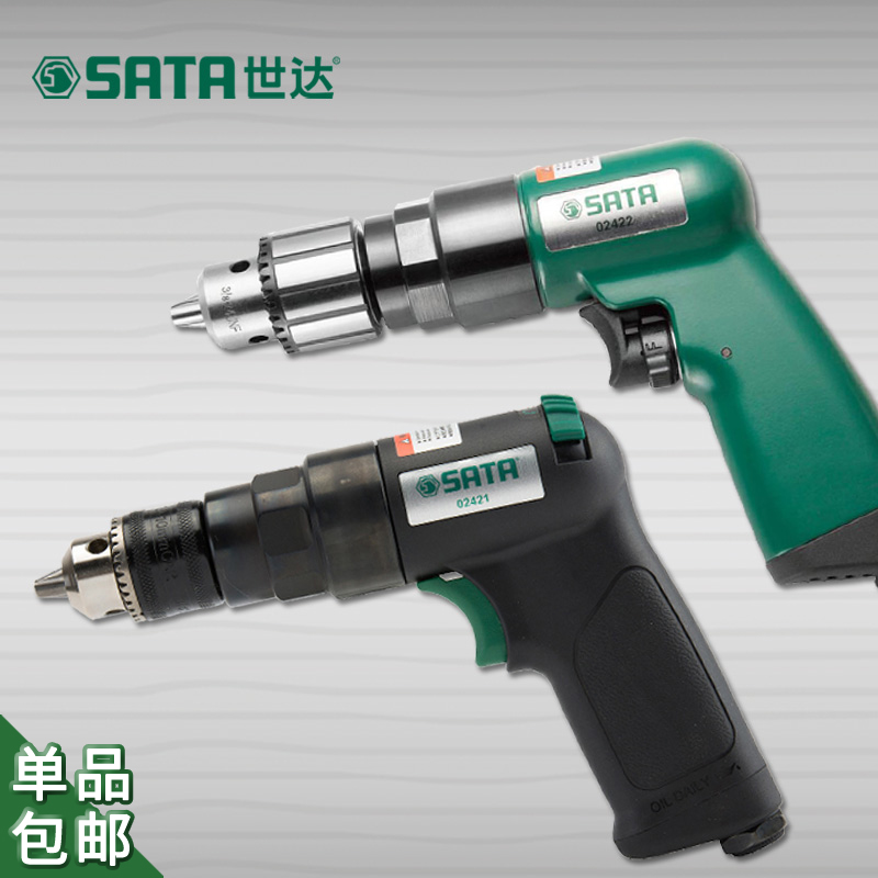 包邮世达SATA 气动工具3/8