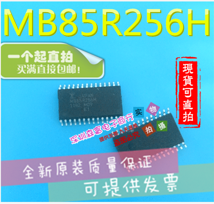 全新原装进口正品 MB85R256H 存储器 SOP-28 存储芯片 质量保证