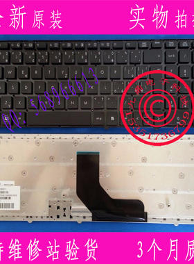 HP惠普 8560P 6565B 8560W 6560B 6560 6570B 8570B 黑色 CZ 键盘