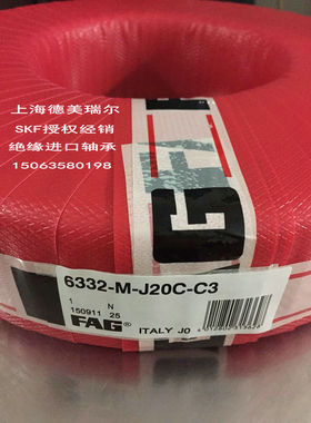 F进A口G电绝缘轴承6332-M-J20C-C3 防电 防腐蚀 F绝A缘G轴承