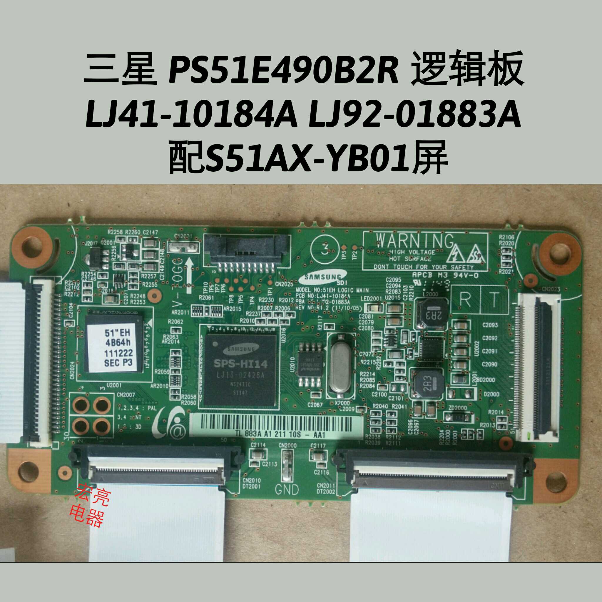 三星PS51E490B2R逻辑板 LJ41-10184A LJ92-01883A 配S51AX-YB01屏