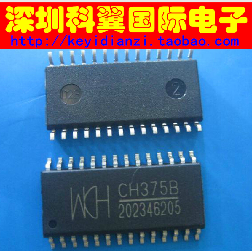 【全新原装】  CH375B USB总线通用接口芯片WCH 贴片SOP-28