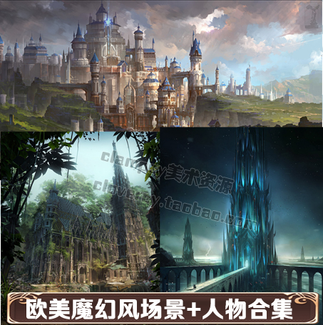 游戏美术原画素材 欧美魔幻机械电影场景 人物CG设计参考素材