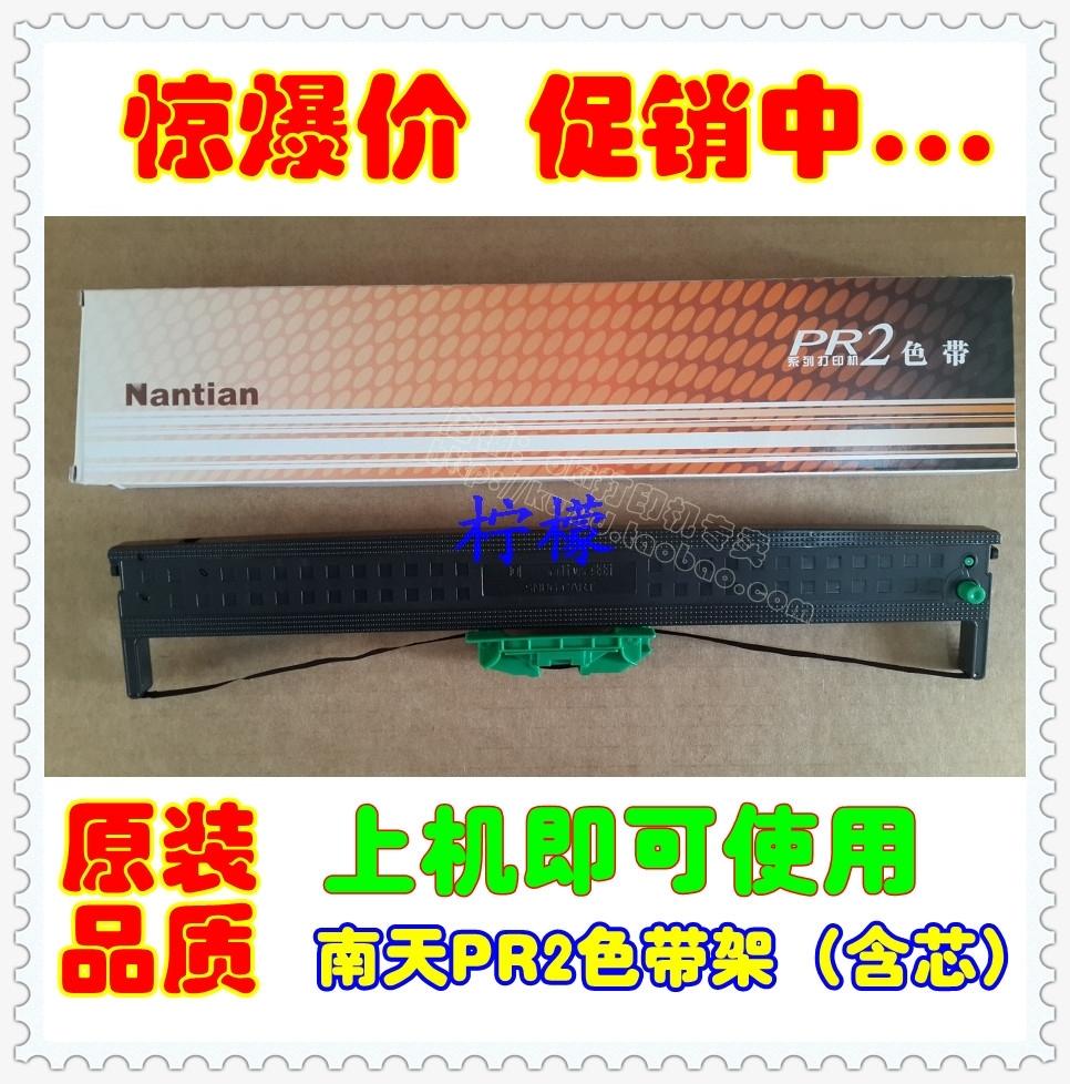 特价原装 Nantian HCC韩国 南天PR2色带架 PR2E  PRII PR-b色带架