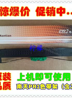 特价原装 Nantian HCC韩国 南天PR2色带架 PR2E  PRII PR-b色带架