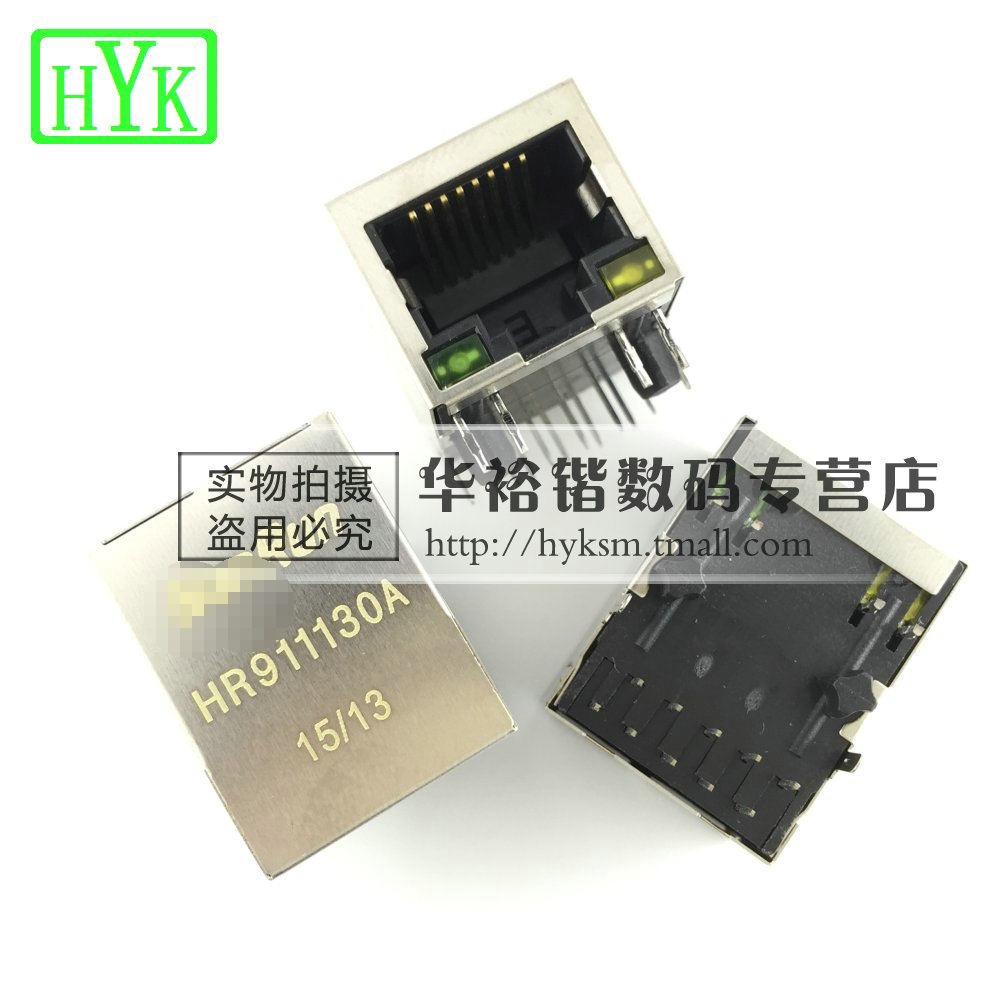 HR911130A RJ45 网络变压器 RJ45带灯