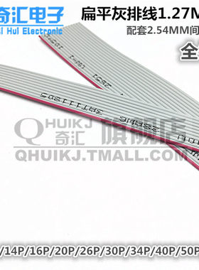 灰排线 JTAG线缆 LED显示屏排线2651线 10P-64P  2.54MM 一米价格