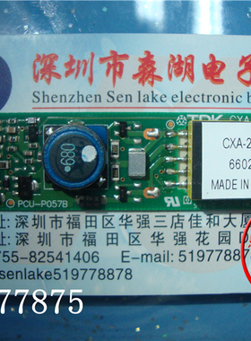 CXA-2115 PCU-P057B CXA-L06SERIES 高压条 原装正品