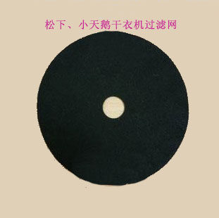 格力/西格玛适用烘干机干衣机过滤网片过滤毛毡烘干垫 直径23.5cm