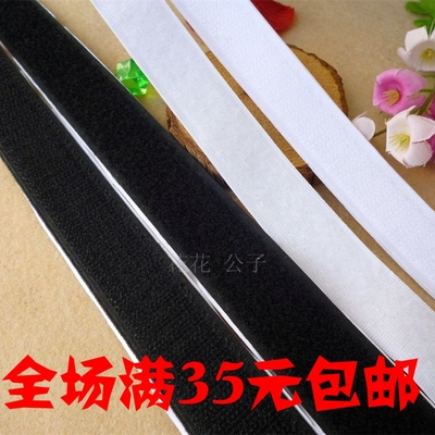 强力背胶魔术贴尼龙子母贴粘扣带自粘型魔力贴胶魔鬼雌雄贴