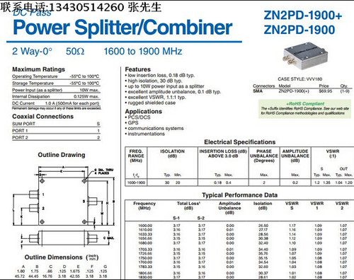 1600-1900MHz 一分二功分器 代替 ZN2PD-1900+ Mini-Circuits