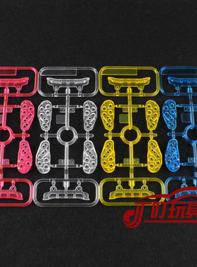 自制田宫 四驱车配件 车底防护底盘加固件 透明前防挂套件 15405