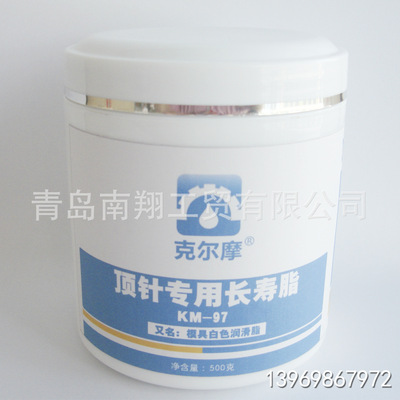 模具顶针专用脂透明件白色润滑脂