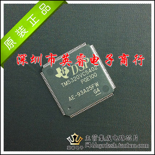【英睿鹏程】TMS320VC5402PGE100  QFP  原装进口 实体店现货热卖